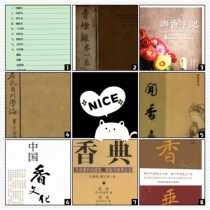 Tune-in e-book Aroma Hand Notes Aroma Spectrum Chens fragrant Spectral fragrance Society Classic Incense-Scenotomy Tutorial