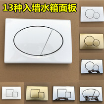 100k hidden concealed toilet seat into wall water tank squatting toilet flush tank panel button button switch