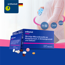 Original Orthomol in Germany Osipao DHA pregnant women specializing in folic acid bacteria comprehensive nutrients during pregnancy