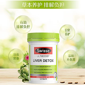 澳洲Swisse斯维诗奶蓟草片200粒[10元优惠券]-寻折猪