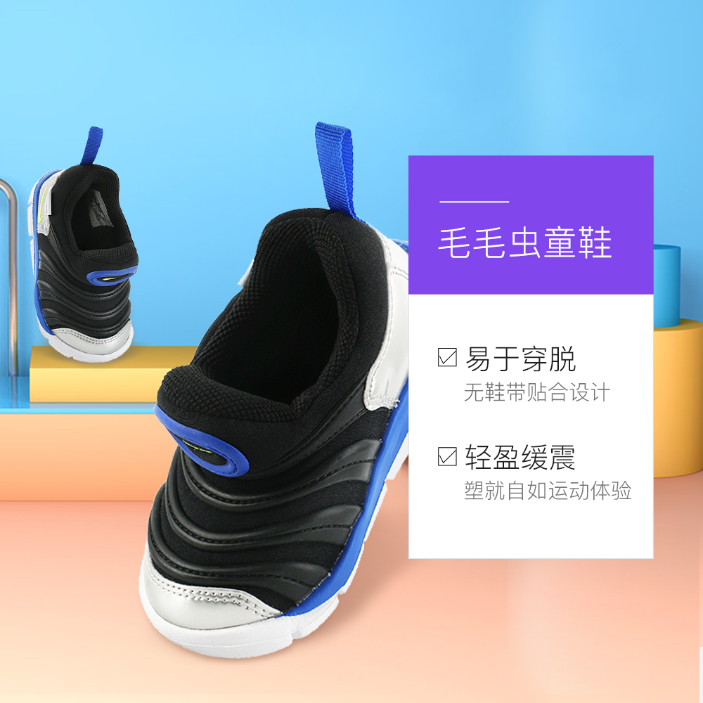 NIKE 耐克 DYNAMO FREE 毛毛虫童鞋*2件 聚划算多重优惠折后¥244包邮包税 NIKE 耐克 DYNAMO FREE 毛毛虫童鞋*2件 聚划算多重优惠折后¥244包邮包税
