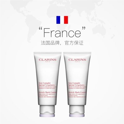 法国Clarins娇韵诗进口抚纹身体霜纤体乳补水紧致孕妇可用200ml*2