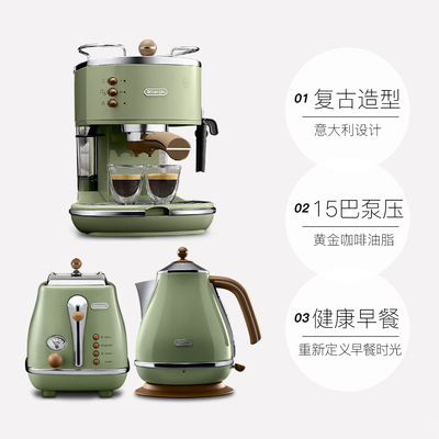Delonghi/德龙 ECO310半自动咖啡机+电水壶+多士炉三件套