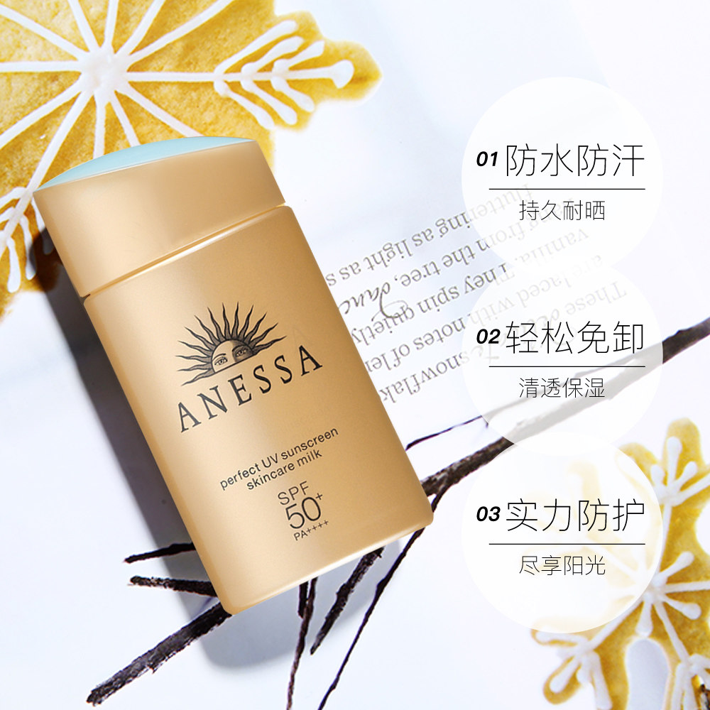 日本anessa安热沙安耐晒小金瓶防水防晒乳霜60mlspf50uv隔离乳液