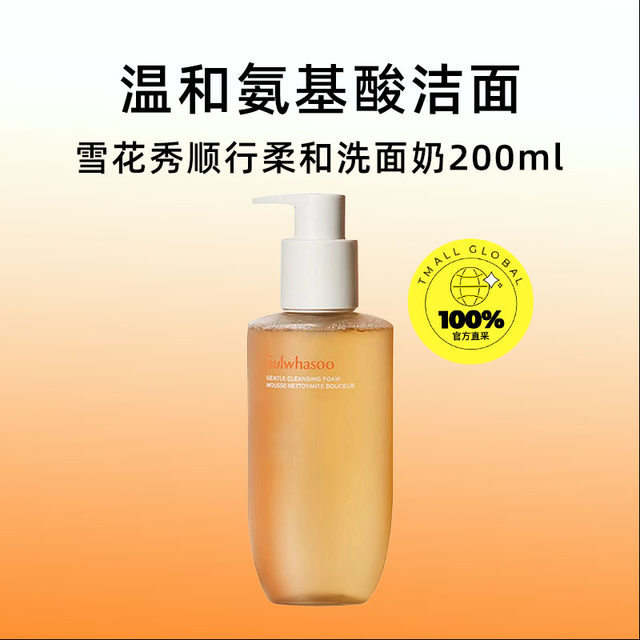 SULWHASOO/Sulwhasoo Facial Cleansing Milk 200ml ລ້າງໜ້າໄດ້ຢ່າງລ້ຳເລິກ, ອ່ອນໂຍນ ແລະ ຊຸ່ມຊື່ນ