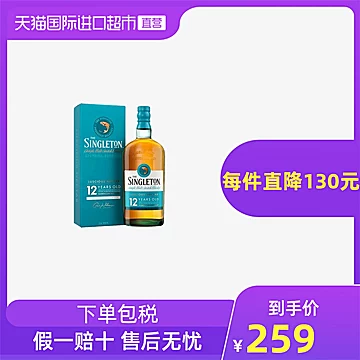 【直营】Singleton苏格登12年700ml[15元优惠券]-寻折猪