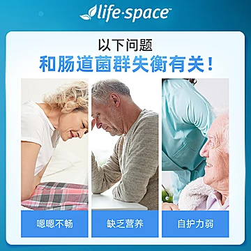 lifespace进口60+老年人益生菌胶囊[20元优惠券]-寻折猪