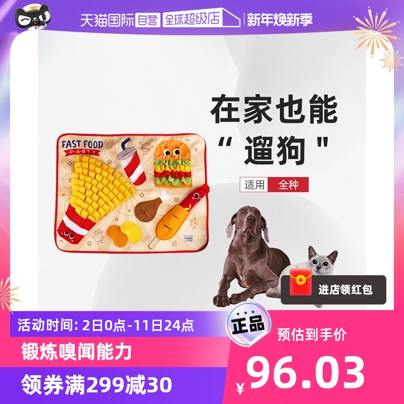 (self-employed) expensive for pets sniffing pads cats and dogs self-hi relieving dull consumption of energy and physical intelligence leakage of toys-Taobao