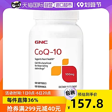 【自营】GNC健安喜辅酶Q10软胶囊[20元优惠券]-寻折猪