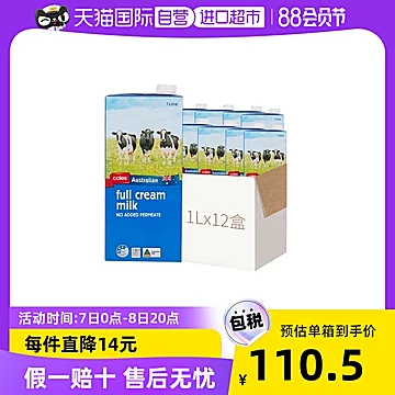 Coles全脂纯牛奶1L*12*2盒[1元优惠券]-寻折猪