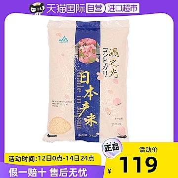 JA-RICE进口瀛之光大米2KG[1元优惠券]-寻折猪