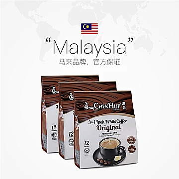 【自营】马来西亚进口三合一咖啡粉480g*3袋[3元优惠券]-寻折猪