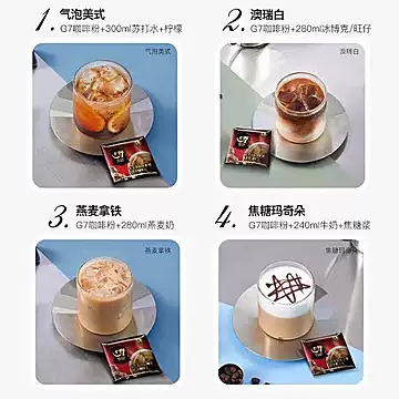 【自营】越南进口G7纯黑咖啡速溶美式咖啡[3元优惠券]-寻折猪