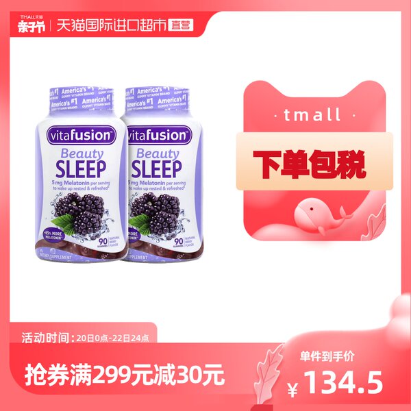 vitafusion褪黑素怎么样？？真相曝光测评
