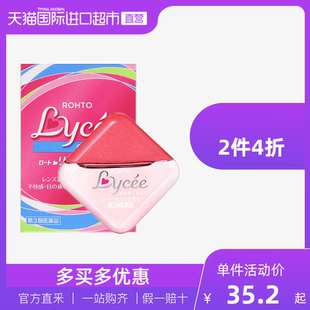 lycee small red flower contact lens eye drops in leton, japan relieve tiredness and congestion 8ml cool type