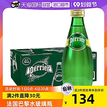 【自营】法国Perrier巴黎水原味气泡水24[1元优惠券]-寻折猪