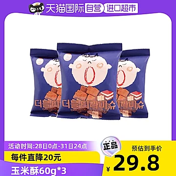 【自营】包邮优佳提拉米苏味玉米酥60g*3包[10元优惠券]-寻折猪