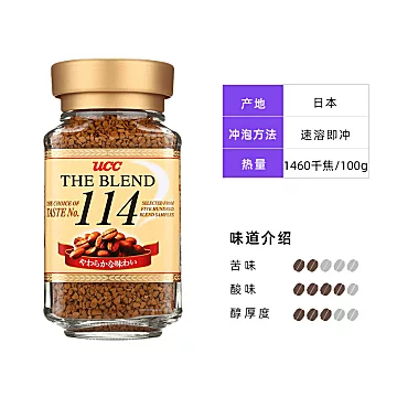 UCC悠诗诗114速溶黑咖啡90g[3元优惠券]-寻折猪