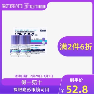 direct sale of japanese sante towering imported artificial tear type eye drops
