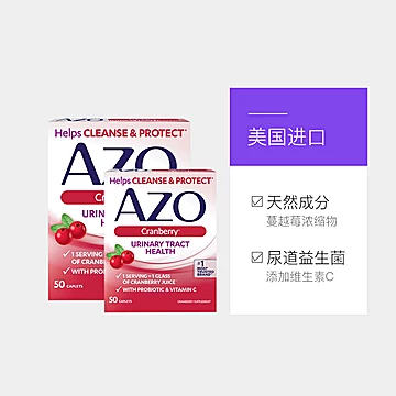 AZO蔓越莓益生菌VC精华片[5元优惠券]-寻折猪