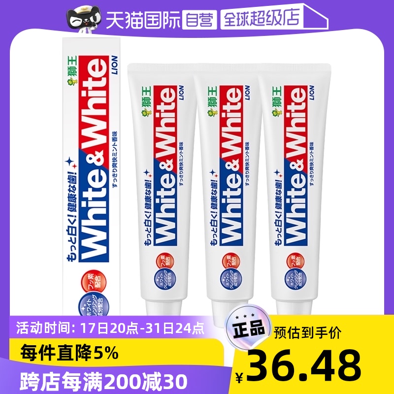 (self-employed) Japanese lion king net red whitening toothpaste big white anti-tooth fresh to stain 150g * 3 adult pregnant women with -Taobao