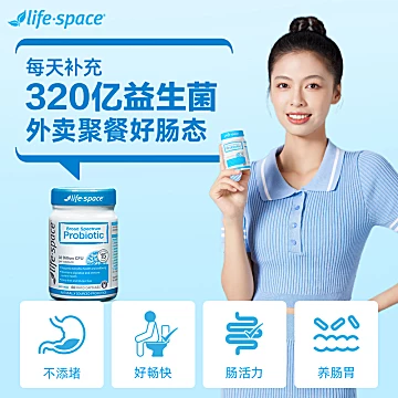 澳洲lifespace广谱益生菌60粒/瓶[20元优惠券]-寻折猪