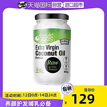 AbsoluteOrganic椰子油食用油天然护发900g[5元优惠券]-寻折猪