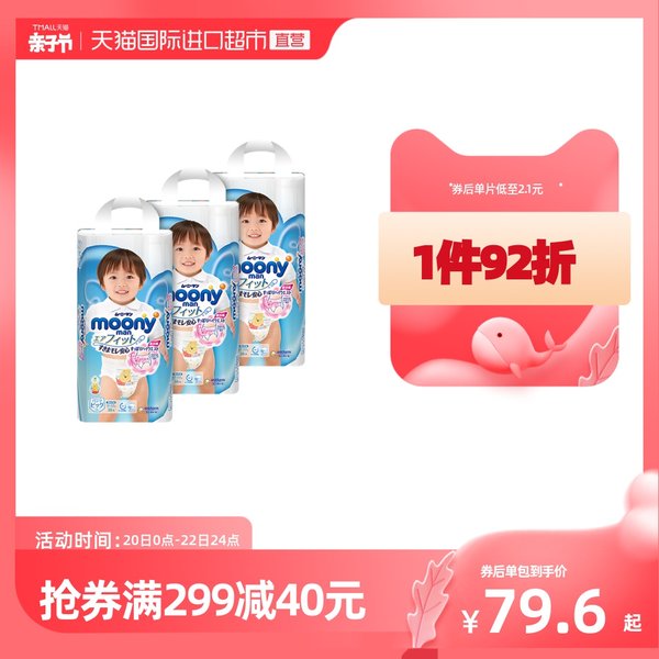 moony纸尿片怎么样??测评好不好用?
