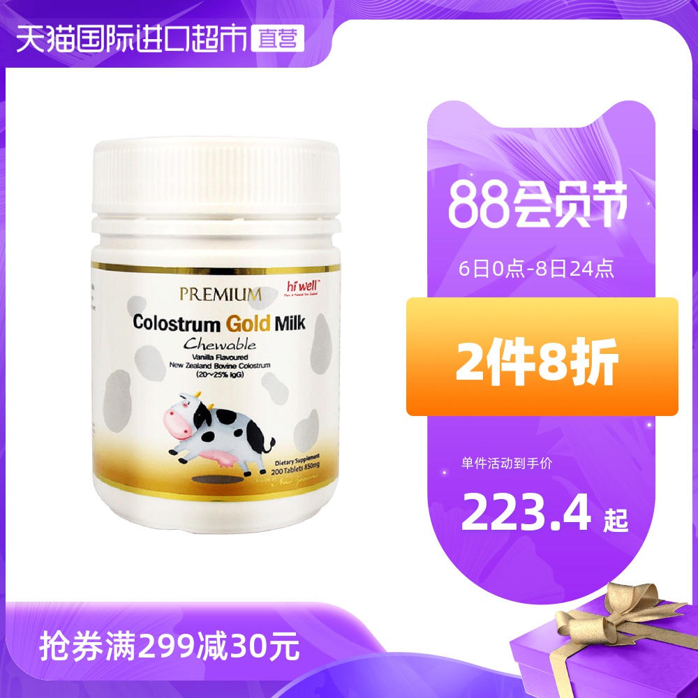 directly managed hiwell new zealand imported adult bovine colostrum chewable tablets to improve resistance 200 tablets