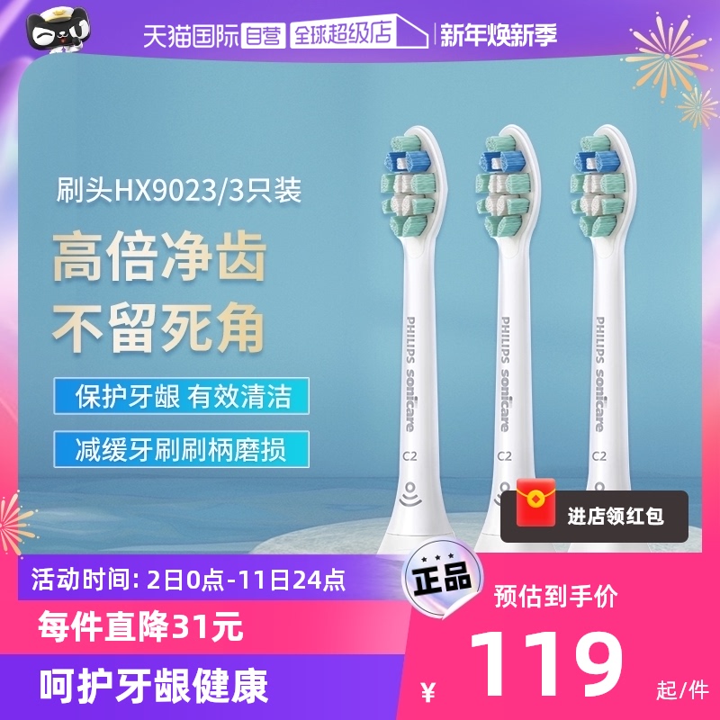 (self-employed) Philips Gum Care Electric Toothbrush Head HX9023 Replacement Fit HX6730 6853-Taobao