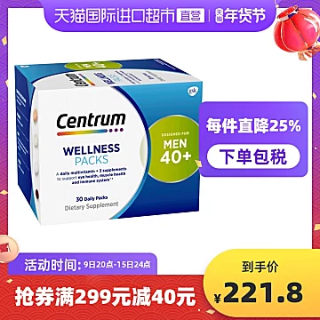 海外善存每日营养包40岁+男性定制[10元优惠券]-寻折猪