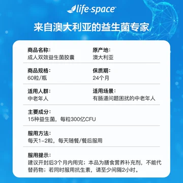 lifespace进口60+老年人益生菌胶囊[20元优惠券]-寻折猪