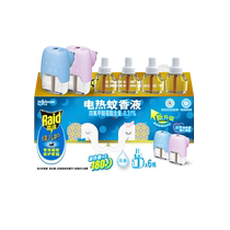 (Self-operated) Raid Radar Home Electric Mosquito Repellent Liquid Plug-in Mosquito Repellent Liquid Refill Heater