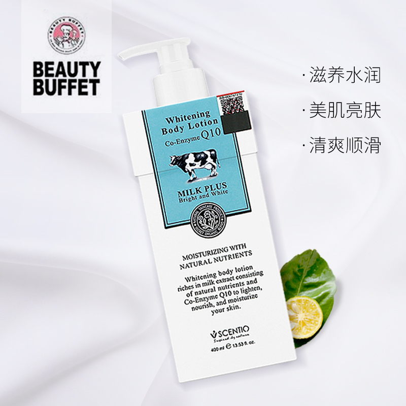 thailand beautybuffet milk body lotion q10400ml whole body whitening moisturizing body lotion