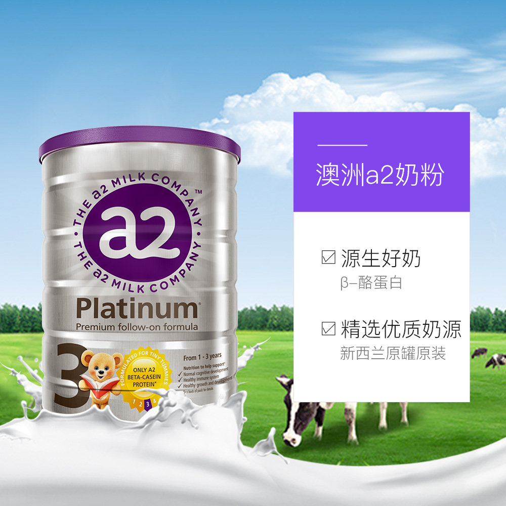 【直营】澳洲a2原装进口婴幼儿配方奶粉3段900g 3罐装
