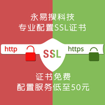 https transformation ssl certificate application cdn service configuration is beneficial to website ranking effect is fast
