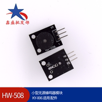 (508) Small Passive Buzzer Module KY-006 Applicable Accessories