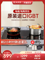 Shangpengtang induction cooker double stove embedded household high-power multifunctional integrated dual-head stove intelligent electric pottery stove