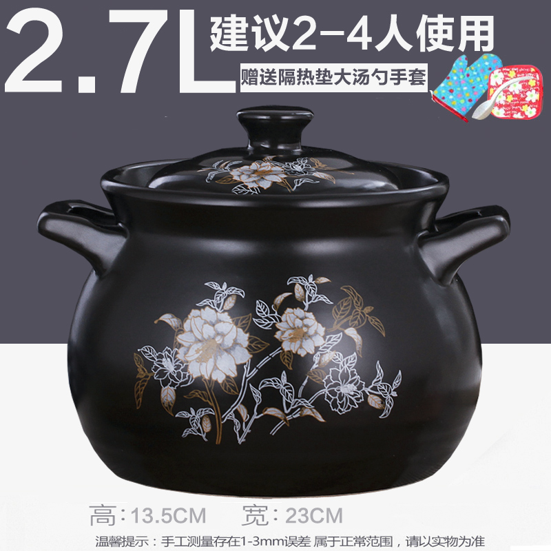 景德镇精品！曼达尼 砂锅 养生炖锅 2.7L