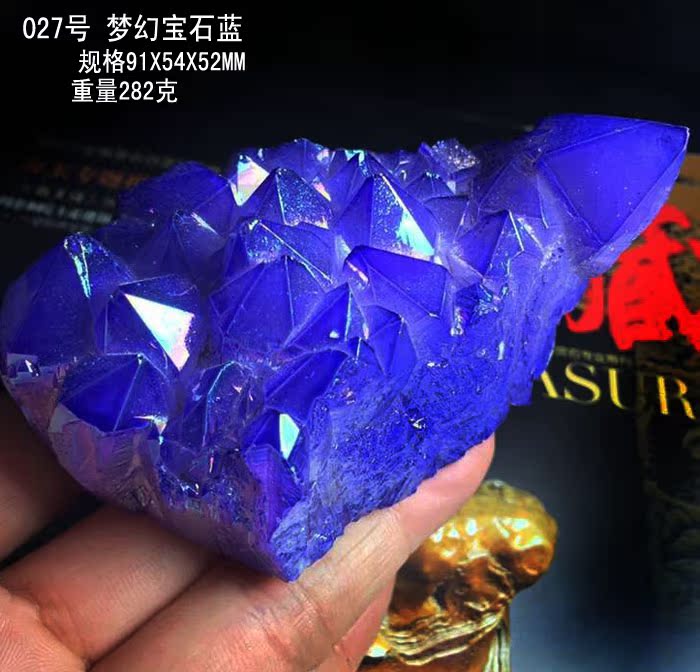 天然水晶原矿电镀彩晶矿物标本七彩水晶簇消磁把玩摆件一图一物
