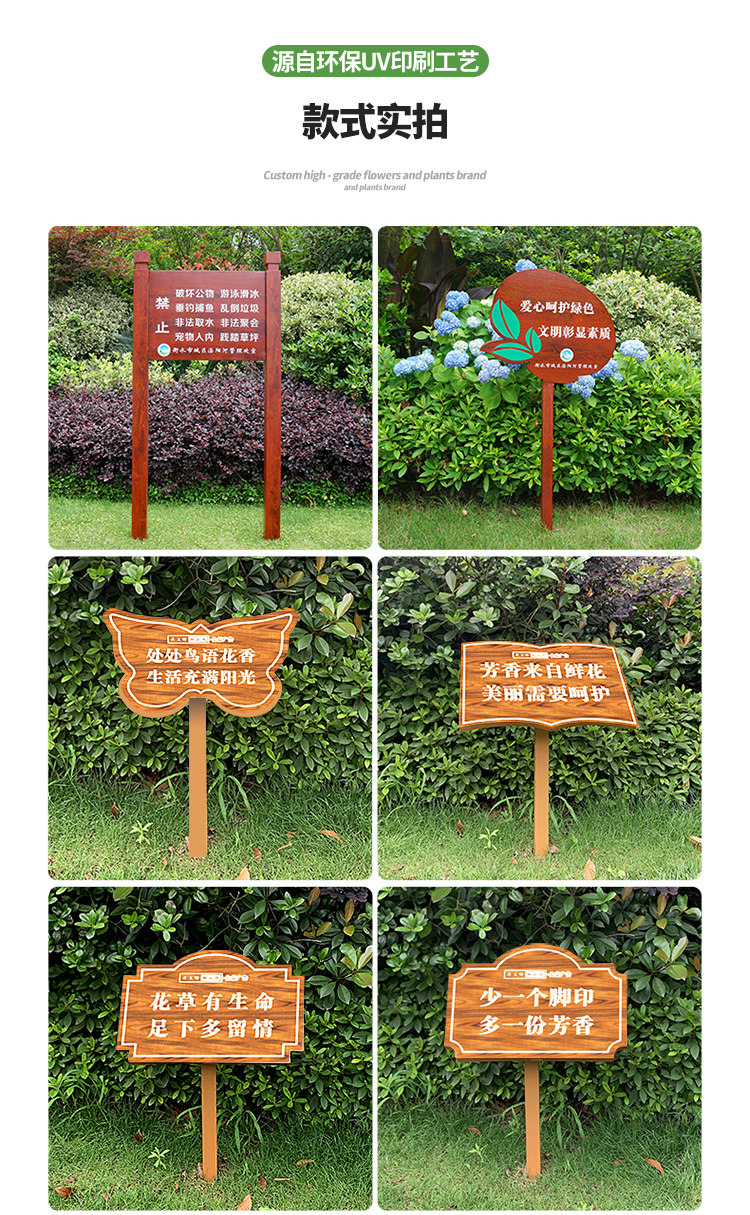 公园花草提示牌绿化牌挂牌宣传栏乡村景观树牌指路牌标志
