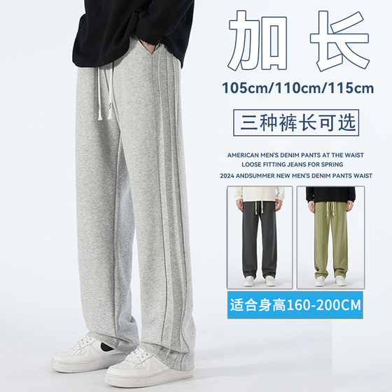 Breathable extended hoodies men's summer thin tall pants for teenagers 190 pleated drooping casual straight pants
Breathable extended hoodies men's summer thin tall pants for teenagers 190 pleated drooping casual straight pants