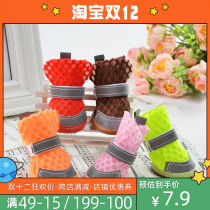 Reflective dog shoes Teddy a set of 4 does not fall Bo Mei breathable non-slip pet shoe cover small dog spring and summer