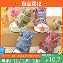 Star canvas shoes dog Teddy Bome small dog 4 anti-skid anti-dirty can not fall off autumn spring foot cover