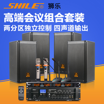 Lion Music AV106 110 professional conference room audio combination set one to four 10-inch speakers 100-200 square meters