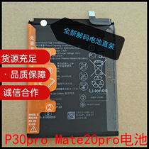 Suitable for Huawei p30pro p40 p40 mate30 mate30 decoding straight fit nova6semate20 brand new electric