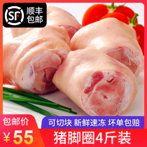 (New product promotion)Fresh frozen pork knuckles 4 pounds of pig elbow rings trotter pieces of pork family pack