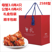 Chongqing spot hairy crab Yangcheng Town fresh crab male 4 0-4 2 female 3 0-3 2 two 8 gift box supreme