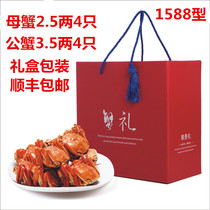 Chongqing spot 8 hairy crabs fresh aquatic products extra large crabs female crabs 2 5 males 3 5 taels spot gift box