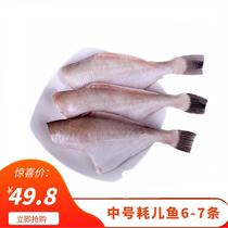 Chongqing frozen small number of mati noodles fish small and small consumption of fish ice and fish hotpot consumption of fish skinned fish 500g